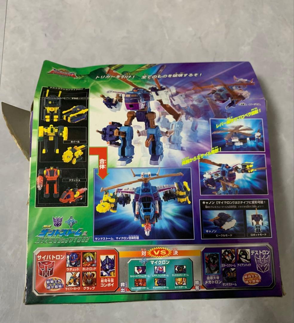 トランスフォーマー サンドストーム＆デストラクションマイクロン