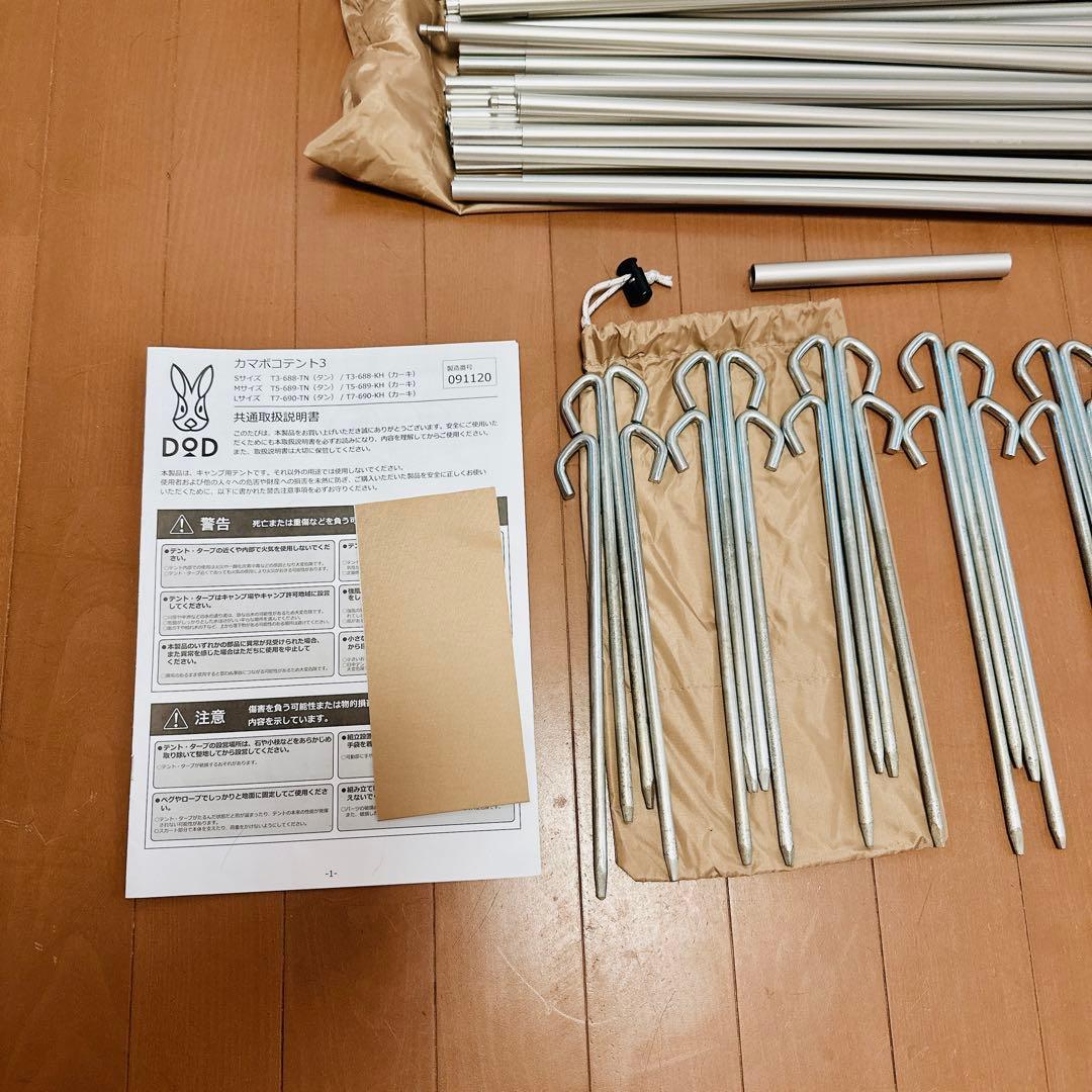 DOD カマボコテント3S T3-688-TN タン キャンプ アウトドア