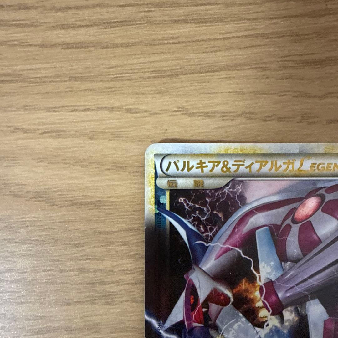 『即日発送』パルキア＆ディアルガＬＥＧＥＮＤ ☆L3 頂上大激突 073/080