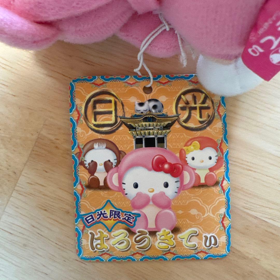 日光限定 言わザルご当地キティぬいぐるみ