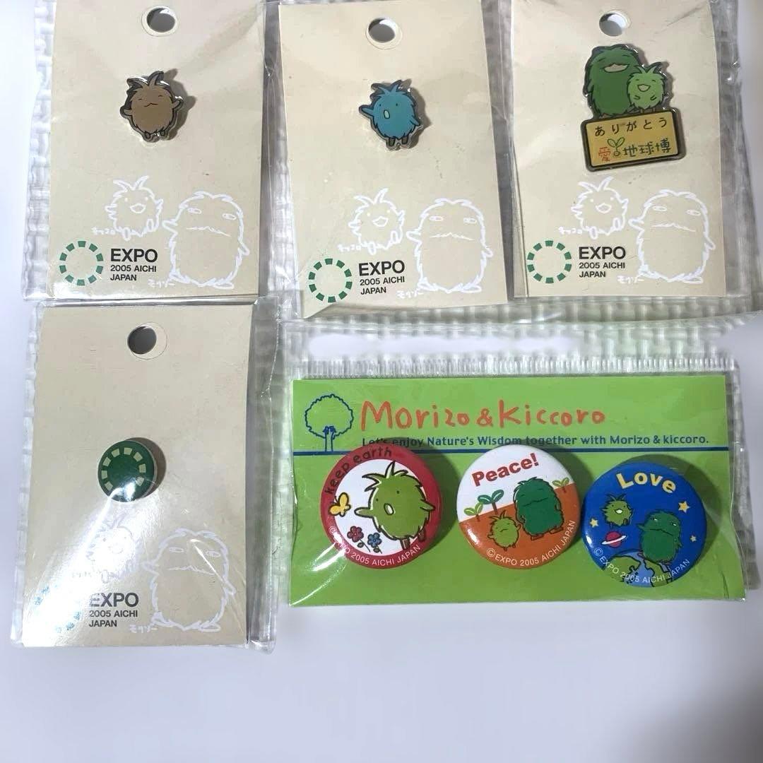 愛知万博EXPO 2005 愛・地球博公式　モリゾーとキッコロ　セット