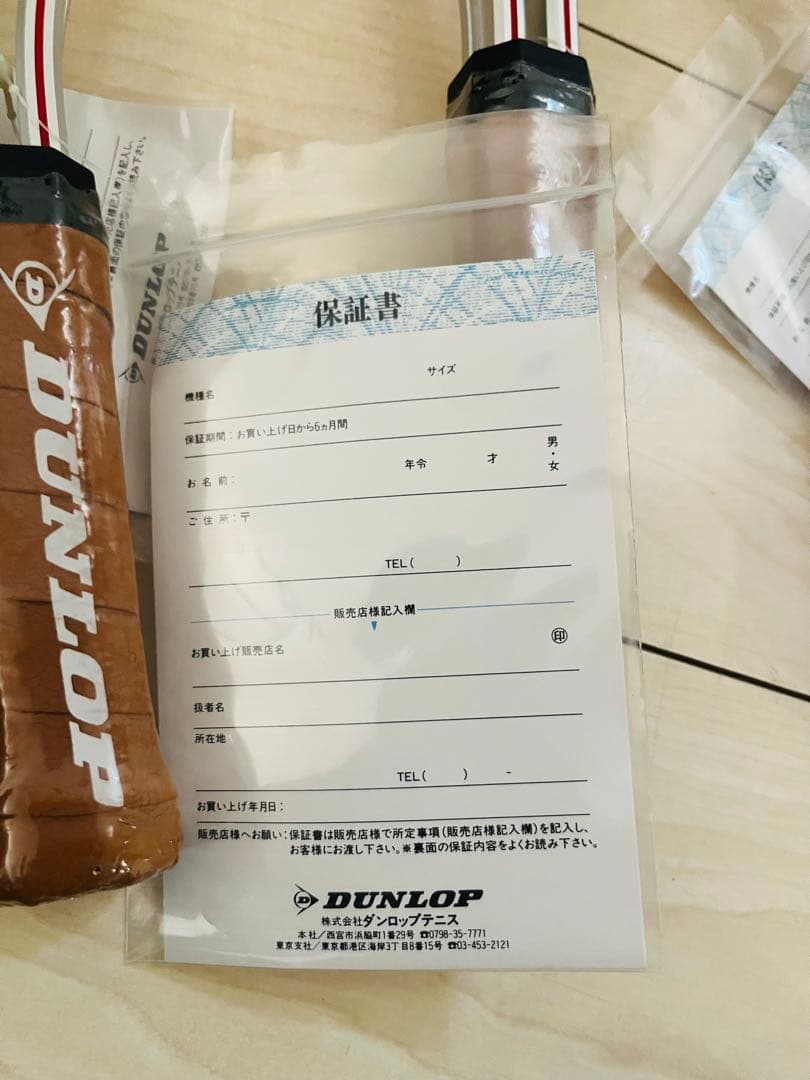 DUNLOP テニスラケット JTA ショート 4本セット