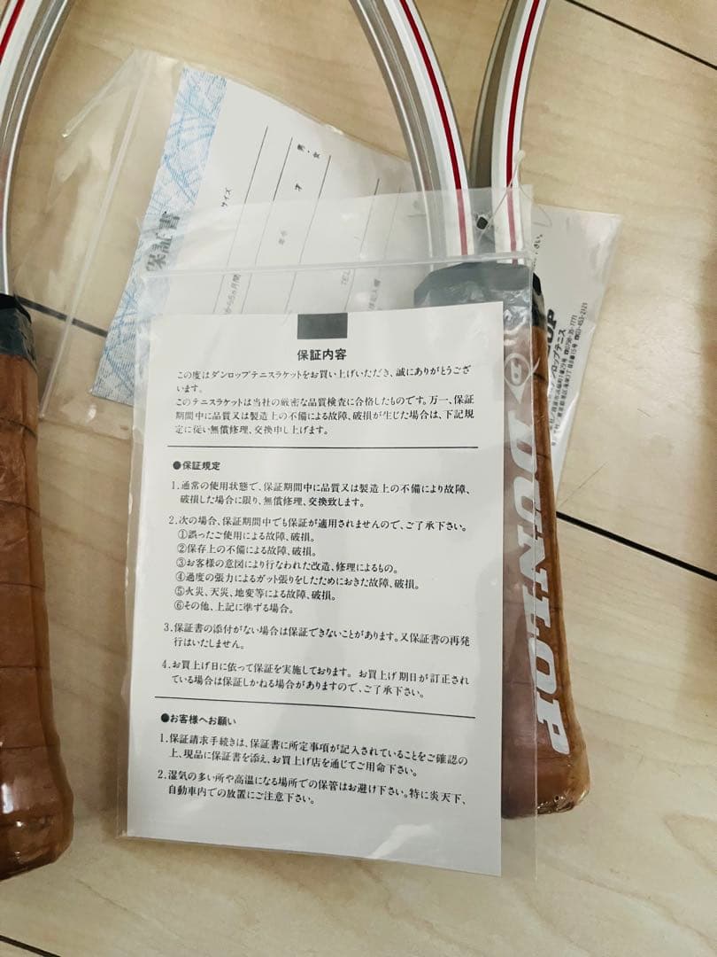 DUNLOP テニスラケット JTA ショート 4本セット