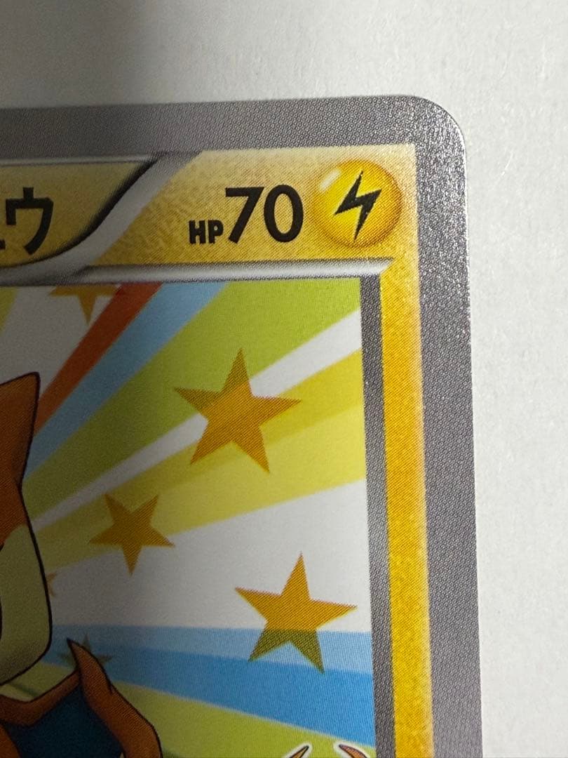 メガトウキョーのピカチュウ　XY-P