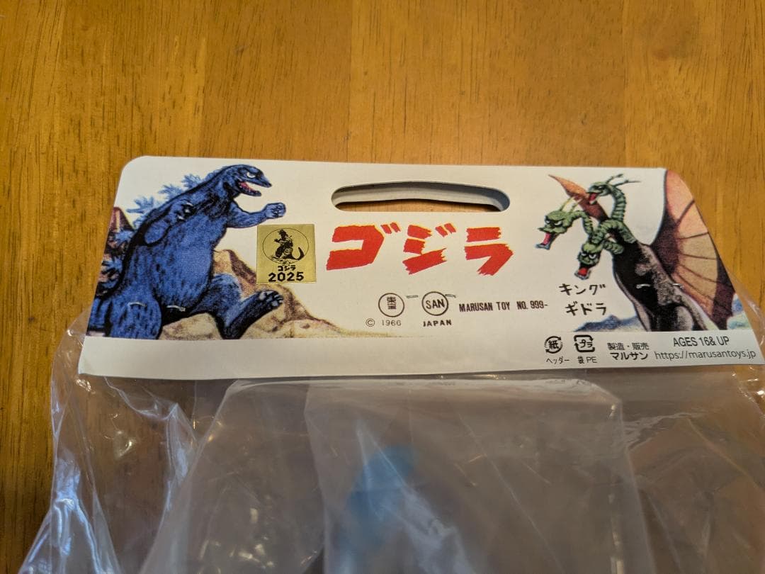 マルサン ガイガン 450 ブルークリア ソフビ