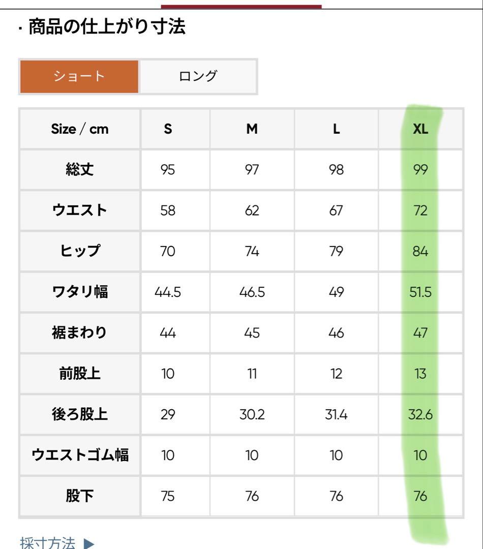 美品　アンダール裏起毛シャロンフレアレギンス ロング　XL