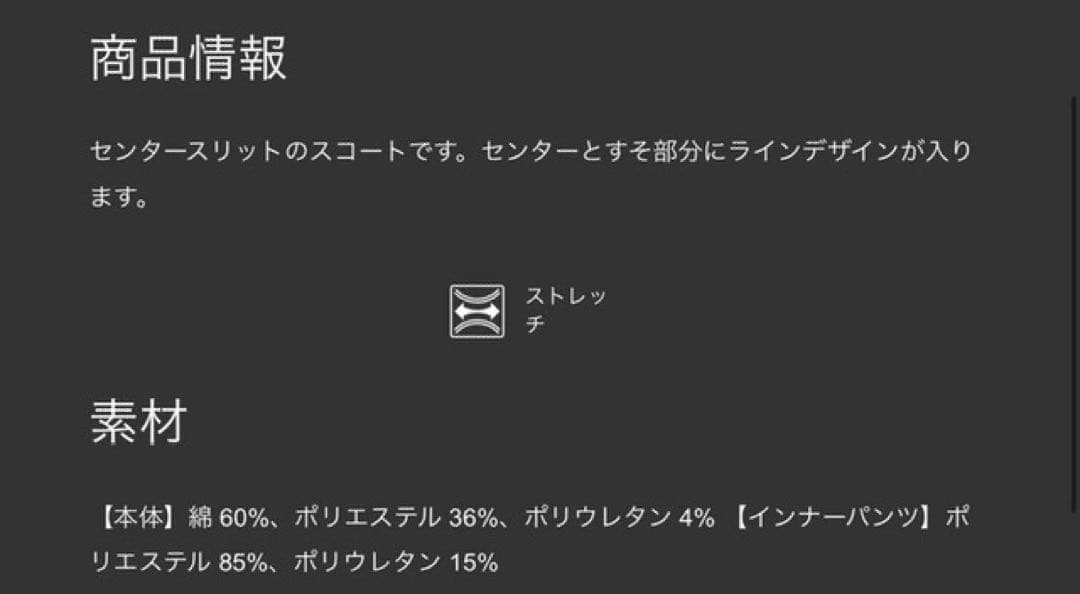新品　レディース　XS スカートセンタースリット　ホワイト　TD173