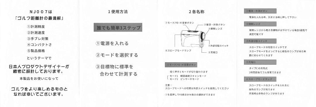 ます！NINJOR GOLF ゴルフ用 レーザー距離計 NJ007