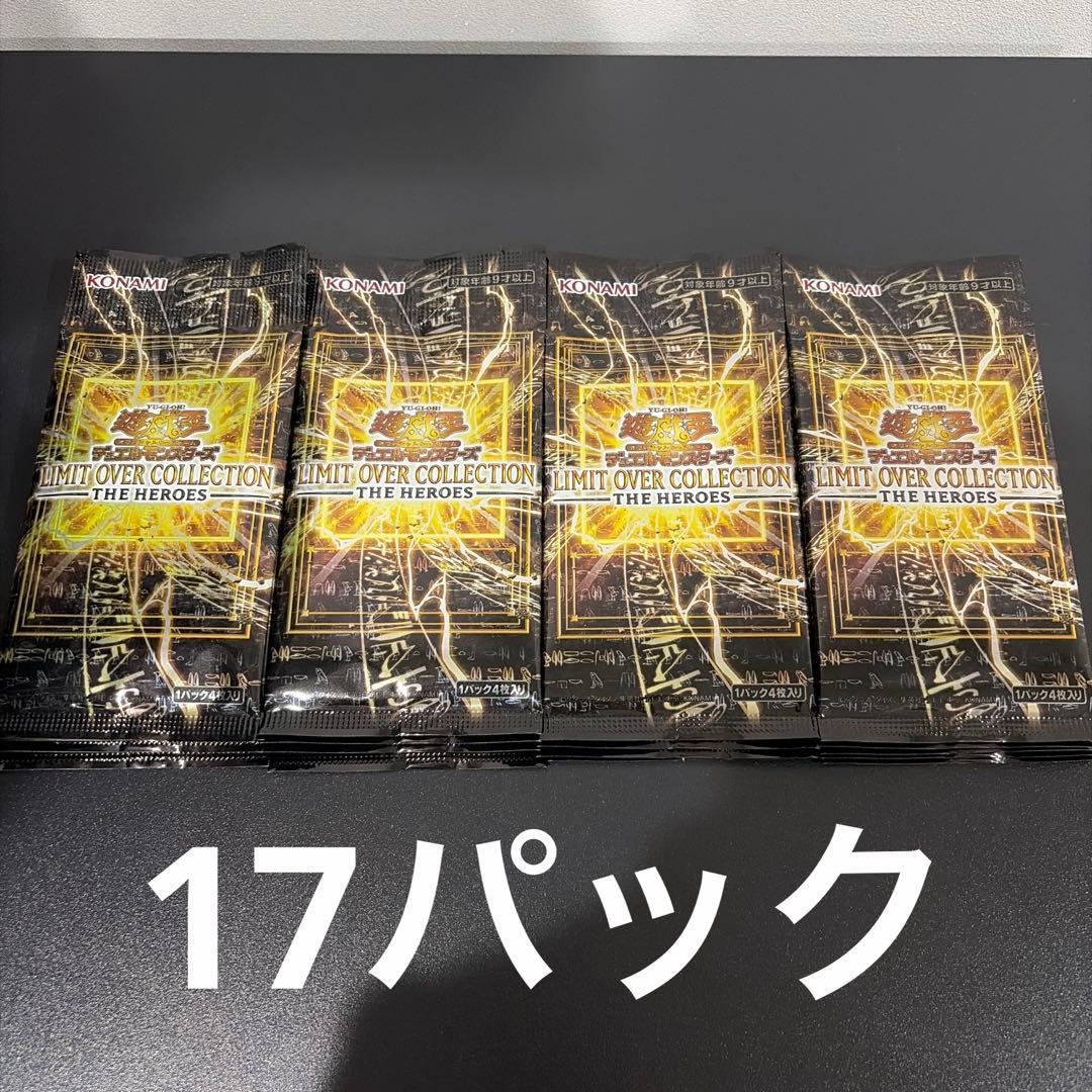 遊戯王　LIKIT OVER COLLECTION THE HEROES 17P