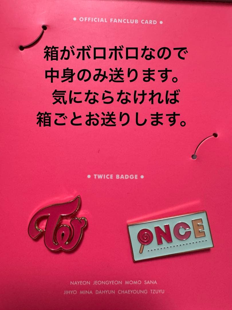 TWICE CANDYBONG ∞ 他まとめ売り
