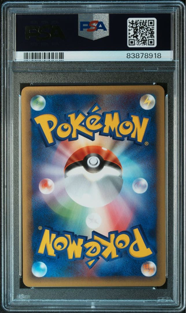 【PSA10】エイパム カードe 拡張パック第3弾 海からの風 POP19