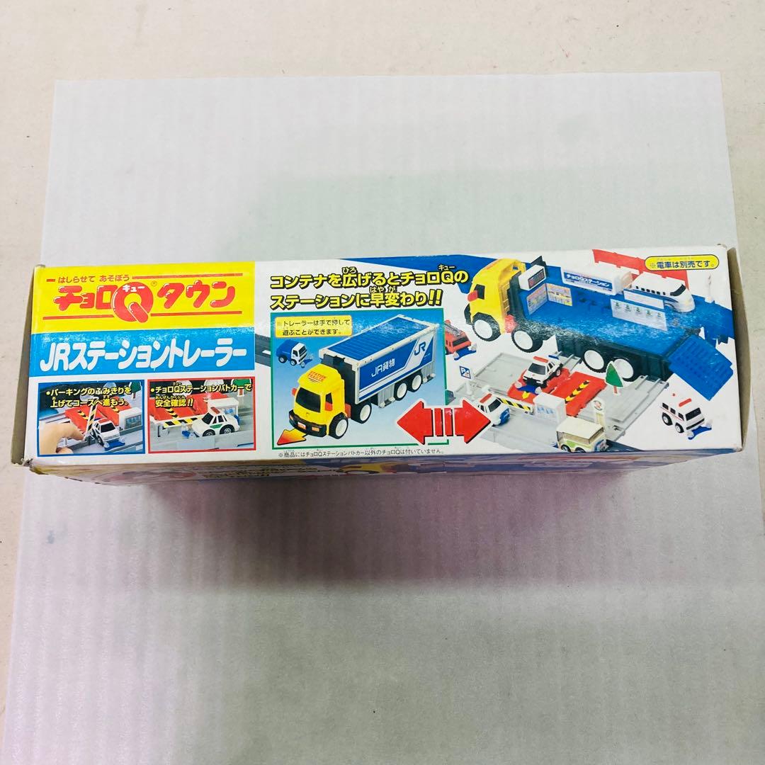 【未使用品】タカラ　チョロQタウン JRステーショントレーラー