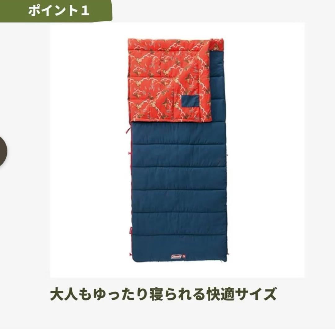 【Coleman】寝袋/キャンプ用品