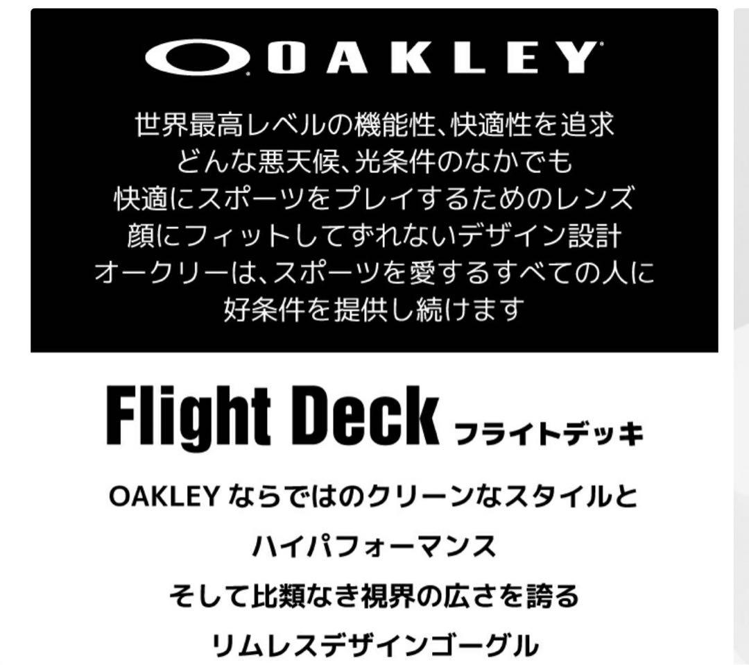 OAKLEY（オークリー）　FLIGHT DECK XL フライトデッキXL