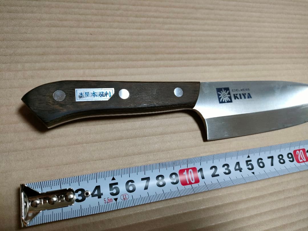 日本橋木屋　エーデルワイス　洋出刃　ステンレス　　包丁　KIYA