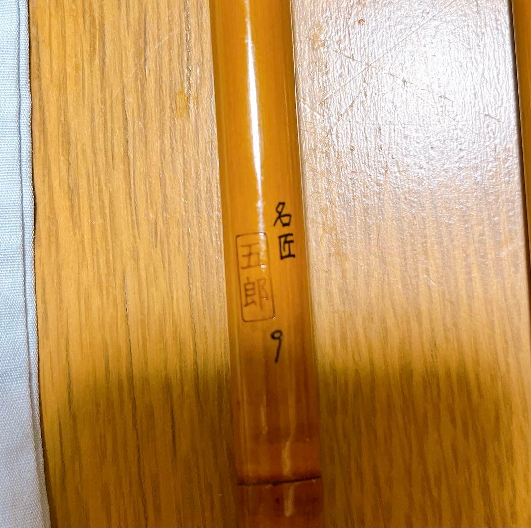 美品 超希少 紀州竹竿　名匠　五郎　紅葉握り　9尺