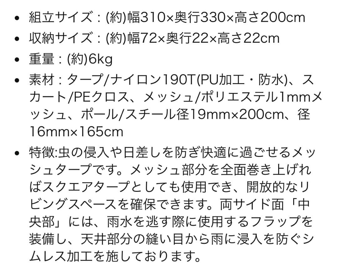 よ*】様 キャプテンスタッグ キャンプシェルター