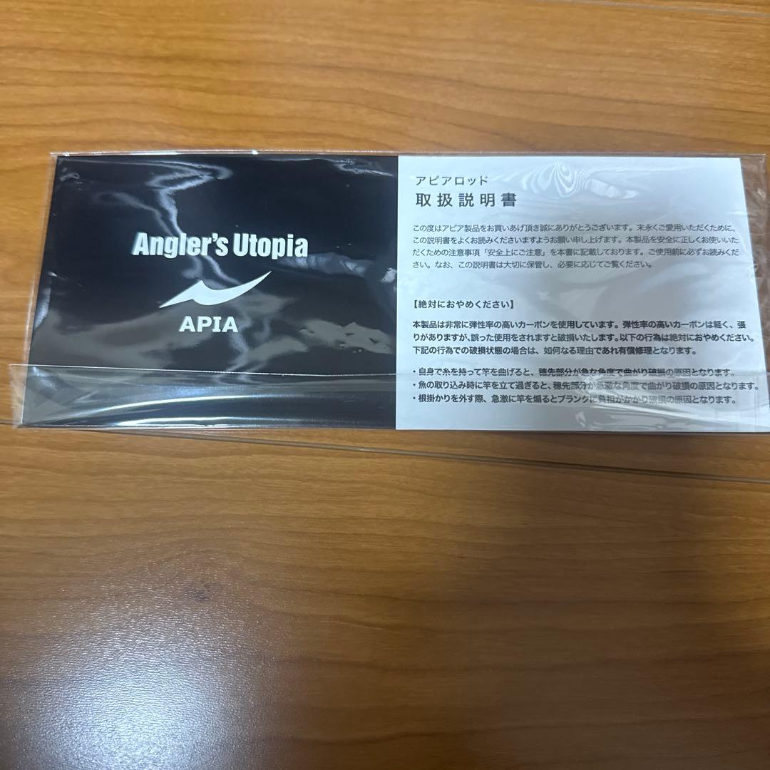 アピアフージンRSヴィヴォーグ96ML +