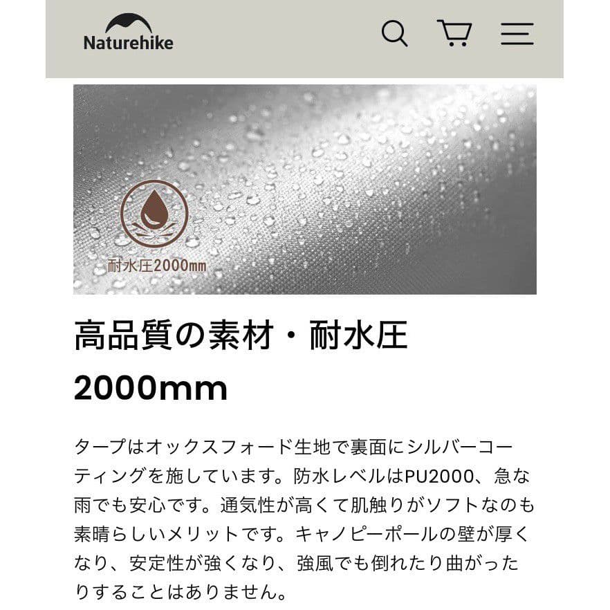 新品 Naturehike ネイチャーハイク タープ UV 軽量 遮光 遮熱