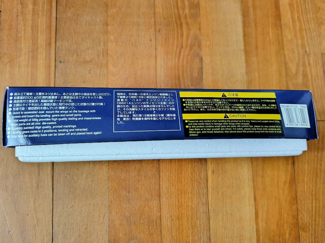 マルシン キ61 飛燕 I型 模型　1/48スケール