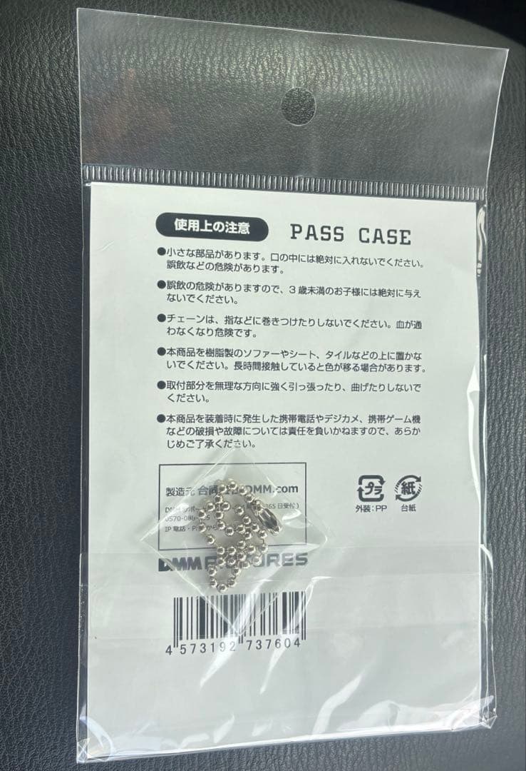 激レア　ソードアート・オンライン アリシゼーション　パスケース