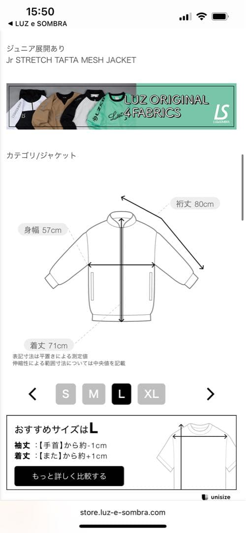 K【美品/LUZeSombra】STRETCH TAFTA JKT L