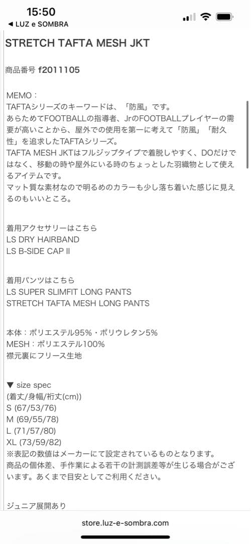 K【美品/LUZeSombra】STRETCH TAFTA JKT L