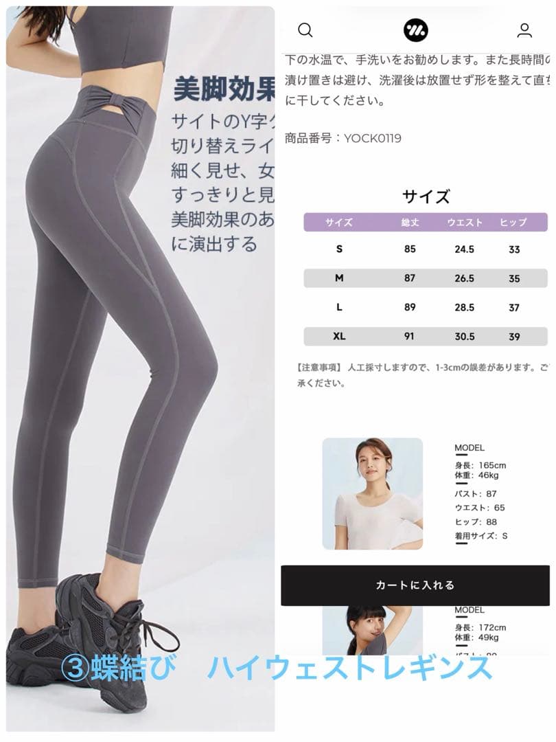yomoment ヨモメント ピラティス ヨガ ウェア ５点セット