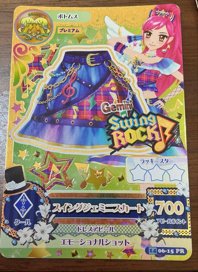 アイカツカード　プレミアム　スイングジェミニコーデ　音域セイラ　まとめ売り