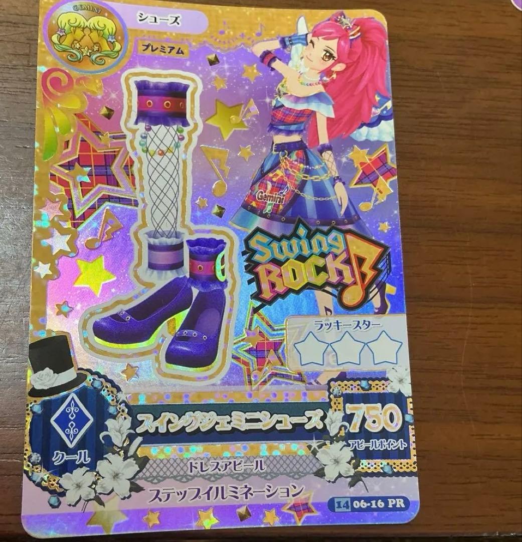 アイカツカード　プレミアム　スイングジェミニコーデ　音域セイラ　まとめ売り