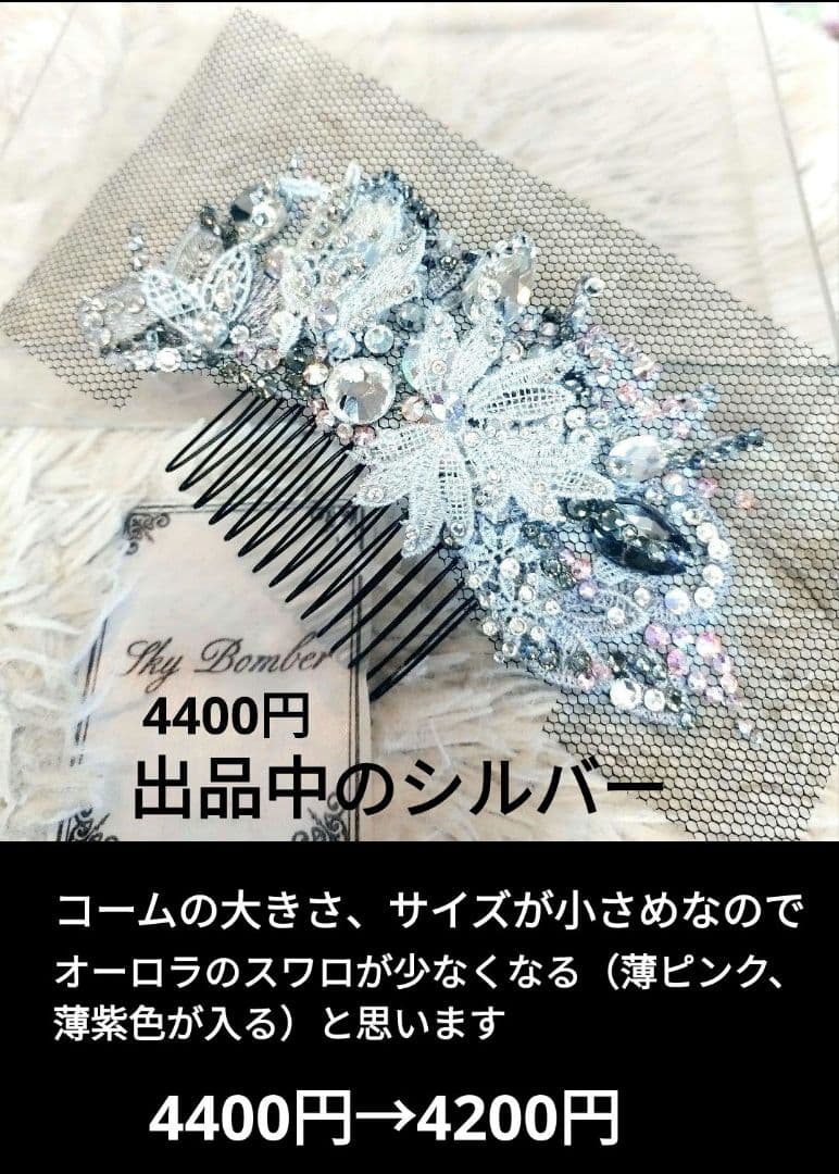 あみ様ピンクがアクセントのシルバーの髪飾り イヤリング　社交ダンス　ベリーダンス