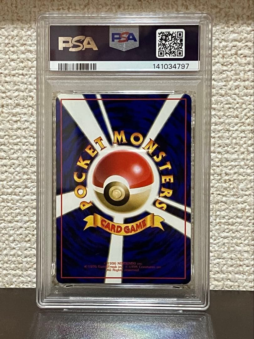 PSA 連番 旧裏 フシギダネ ヒトカゲ ゼニガメ　拡張シート