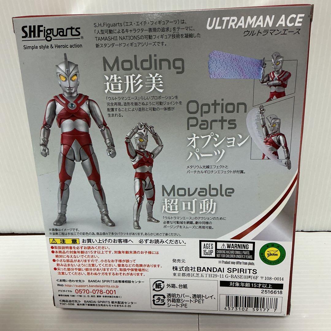 S.H.フィギュアーツ ウルトラマンエース 新品未開封