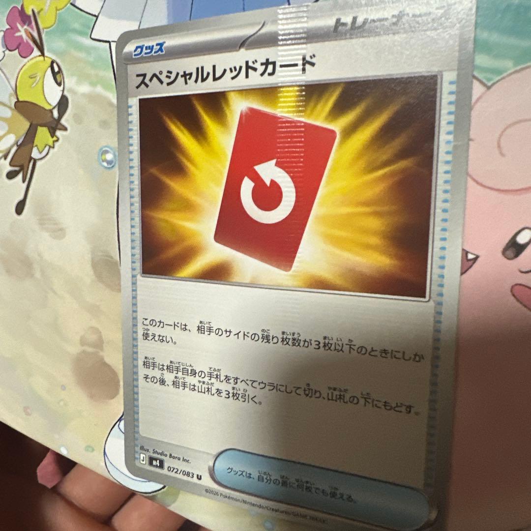 エーラポケモンカード スペシャルレッドカード