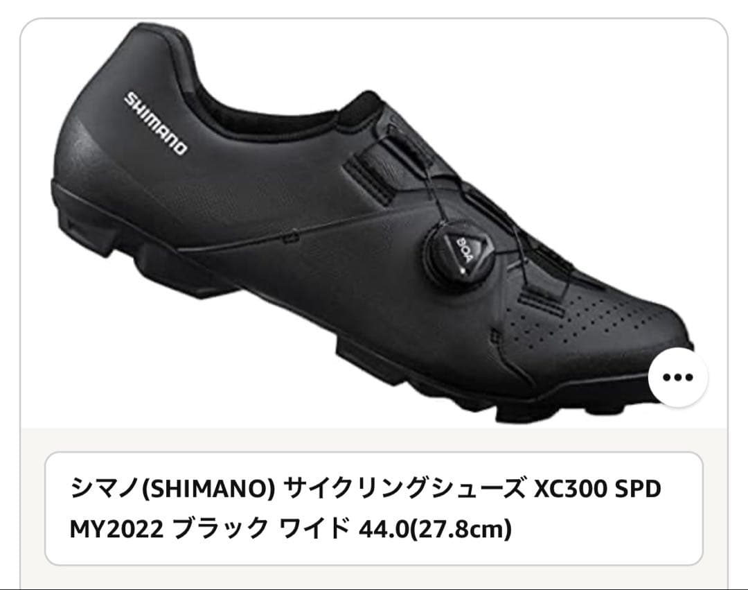 あゆ様用　シマノ SPDシューズ　SH-XC300 44.0 (27.8cm)