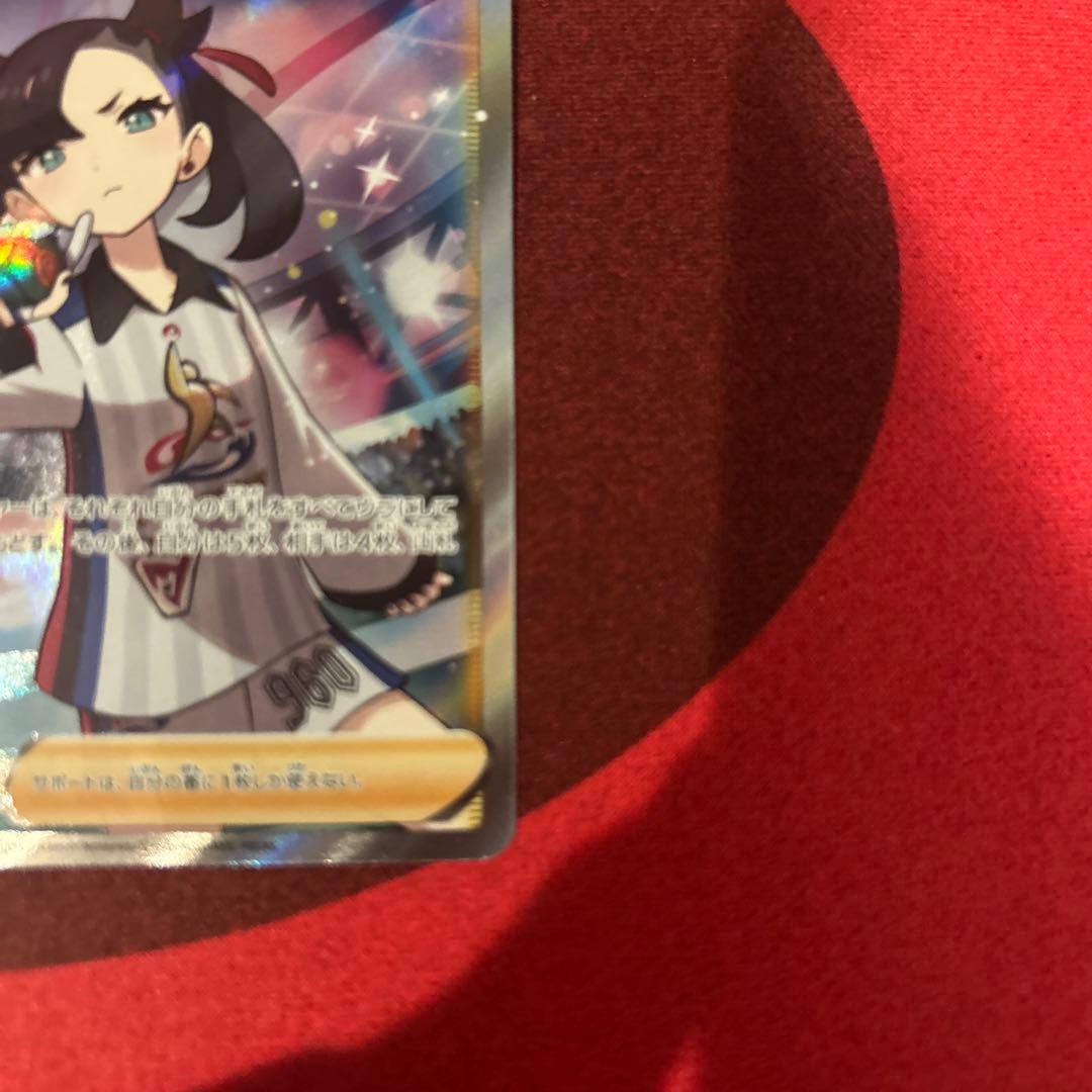 シャイニーマリィ