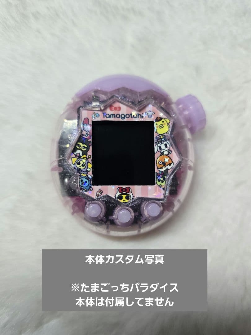 たまごっちパラダイス カスタム シェル ピンク ピンクラメ スケルトン たまパラ