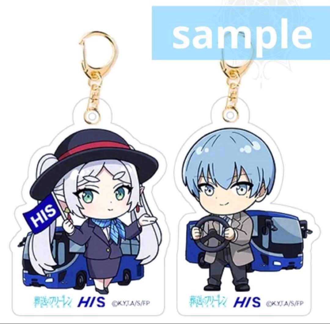 【HIS限定】葬送のフリーレン アクリルキーホルダー➕ポストカード　ヒンメル