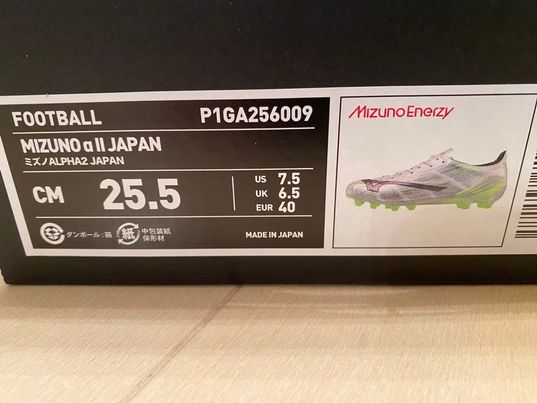 MIZUNO α II JAPAN 25.5cm 定価24750円 箱、袋あり