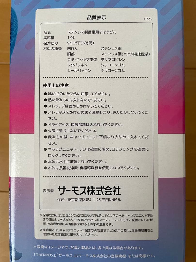 【鋼牙】 サーモス THERMOS 水筒 1.0L 2つセット