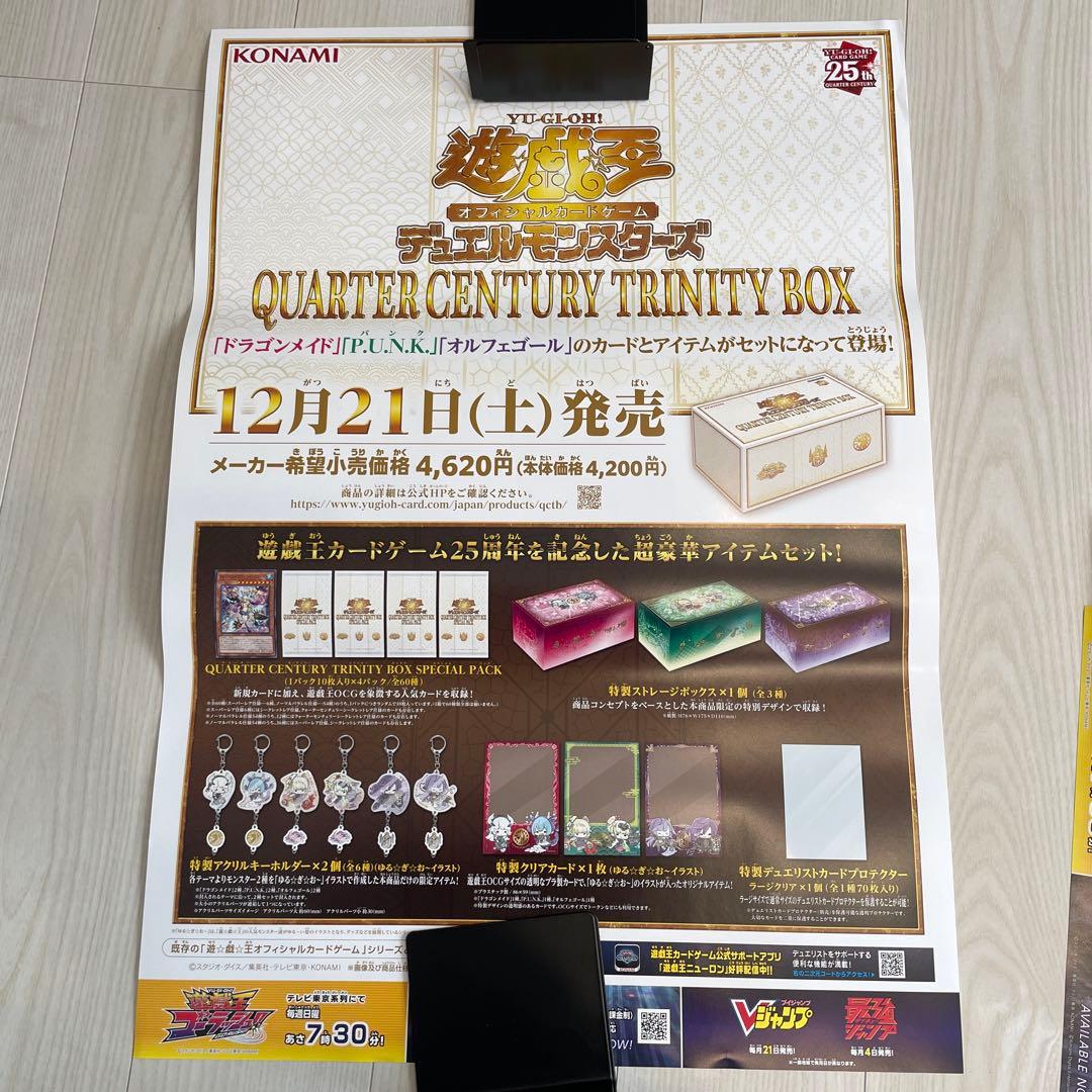 遊戯王ポスターまとめ売り　非売品