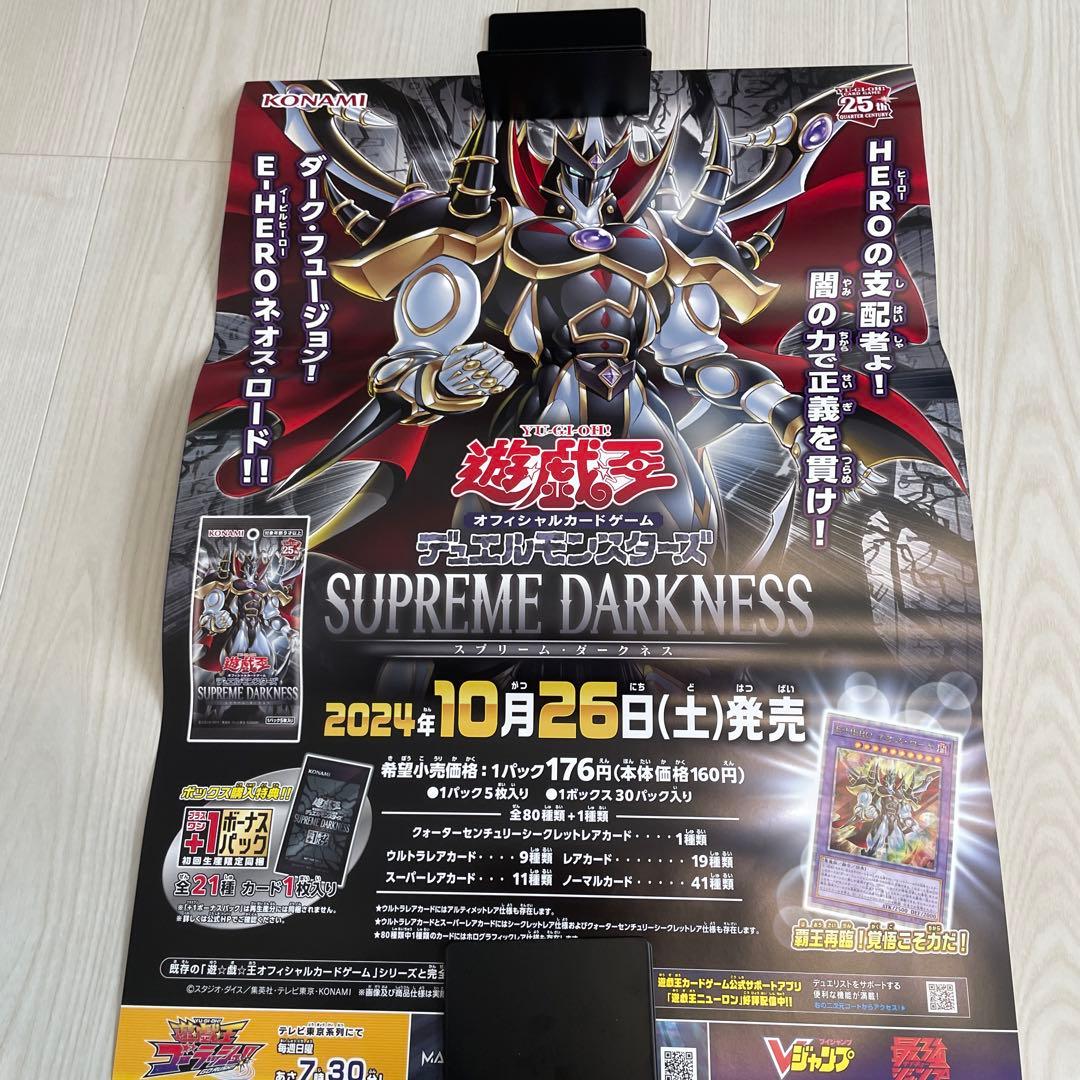 遊戯王ポスターまとめ売り　非売品