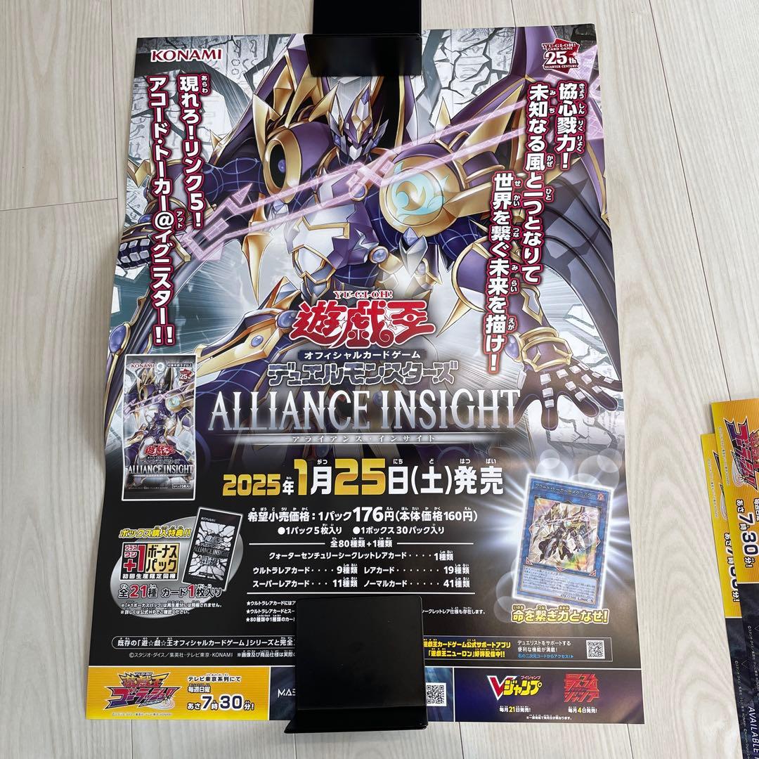 遊戯王ポスターまとめ売り　非売品