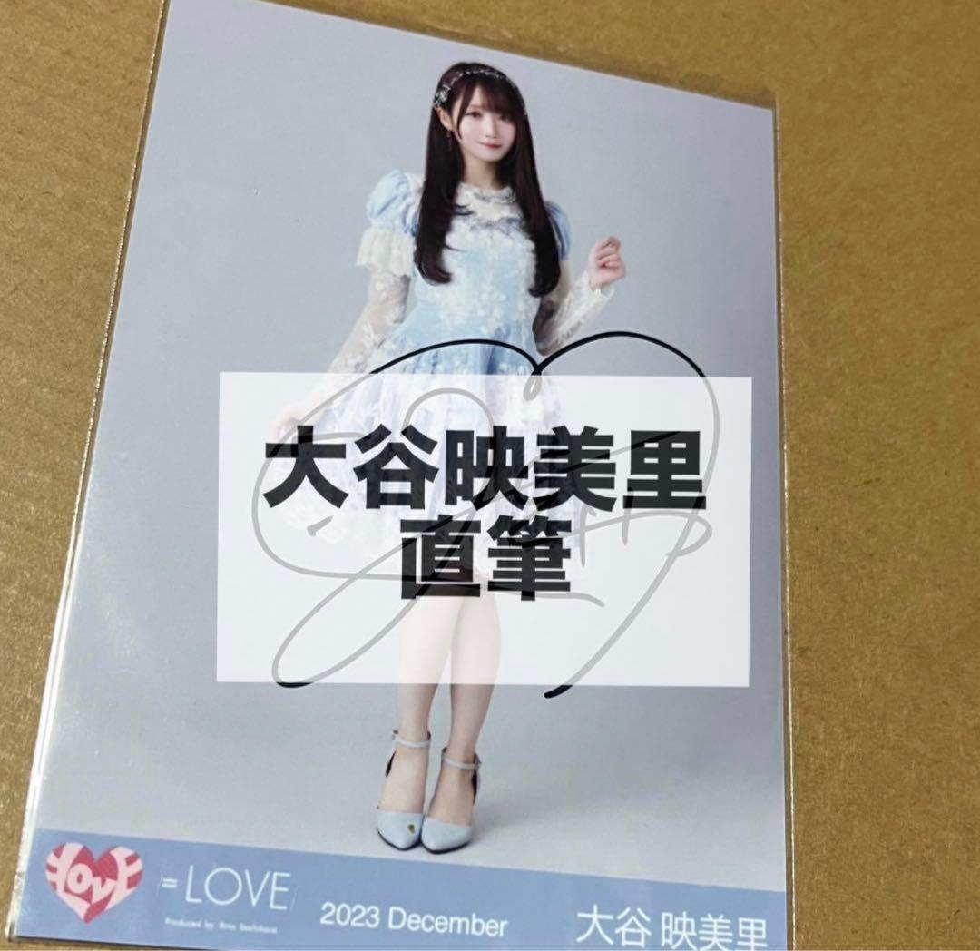 ＝LOVE イコラブ 大谷映美里 直筆 生写真 ラストノートしか知らない ヒキ