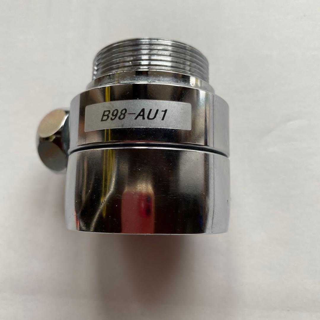 浄水器部品 B98-AU1 シルバー