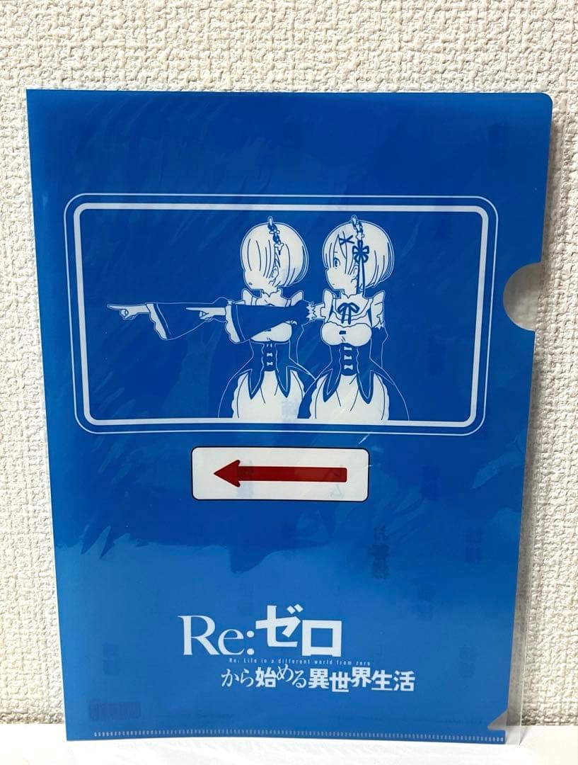 【新品未使用】Re:ゼロから始める異世界生活 クリアファイル 2点セット