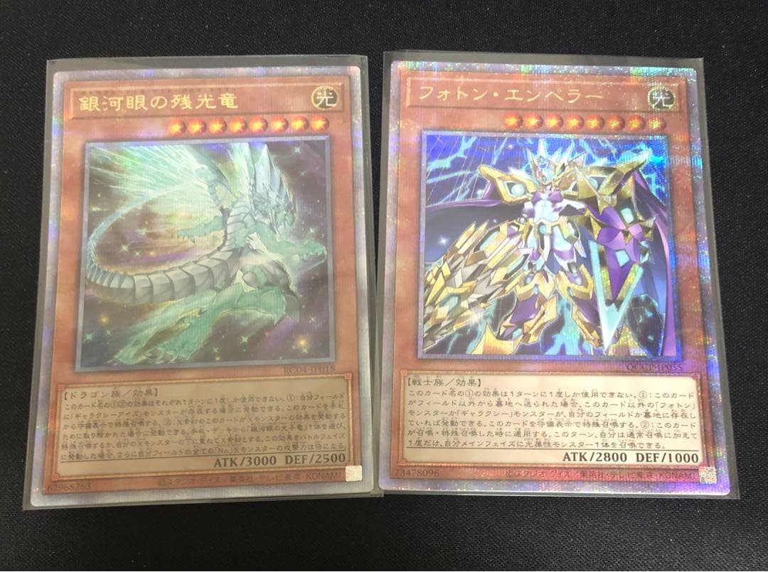 遊戯王　銀河眼　ギャラクシーアイズ　デッキパーツ　25th プリズマ　計18枚