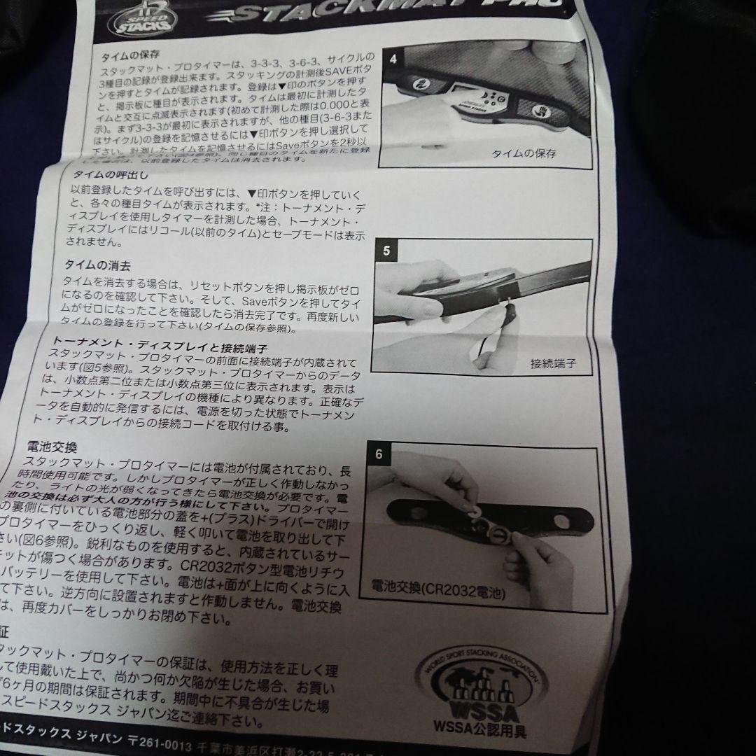 未使用スピードスタックス公認記録用具
