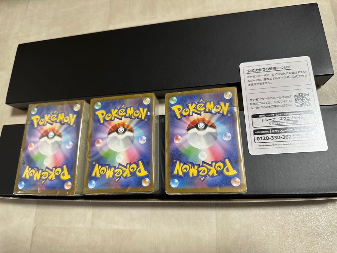 ポケモンカードゲーム CLASSIC 3枚セット