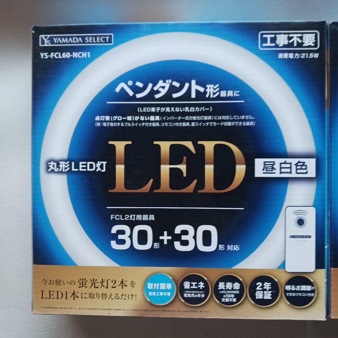 YAMADA SELECT ペンダント LED灯 YS-FCL60-NCH12点